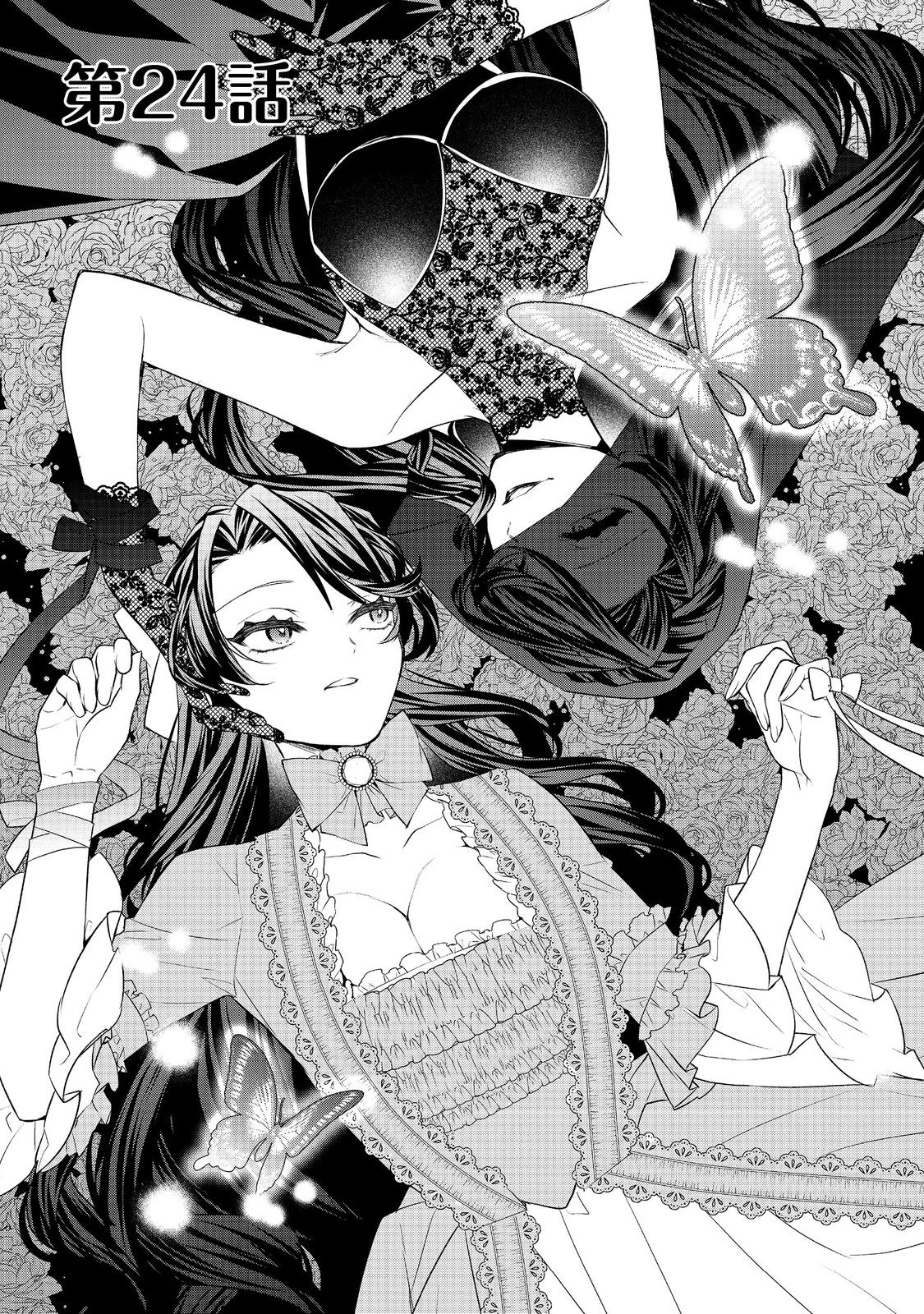 断罪された悪役令嬢は、逆行して完璧な悪女を目指す 第24話 - 3