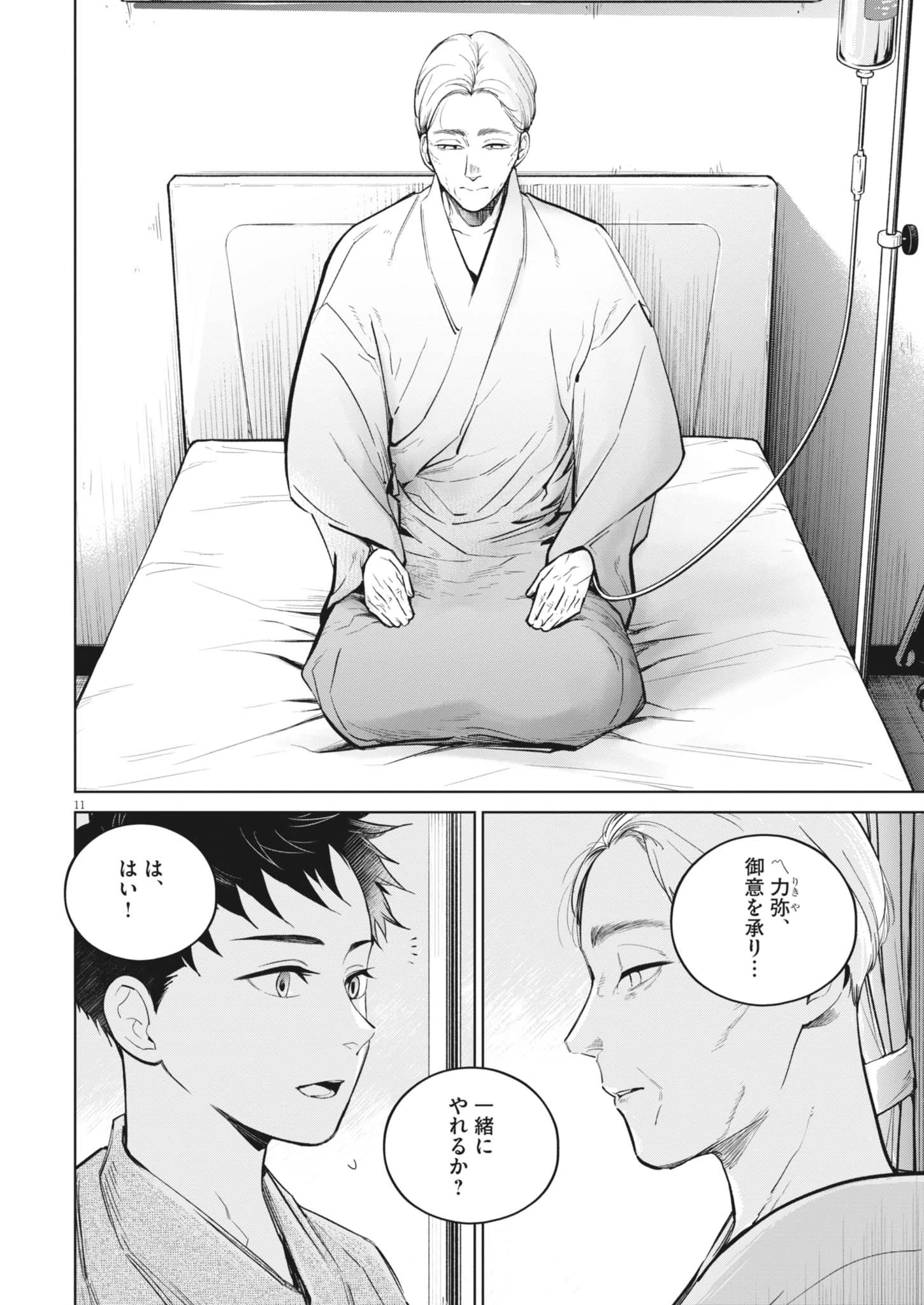 国宝 第24話 - 12