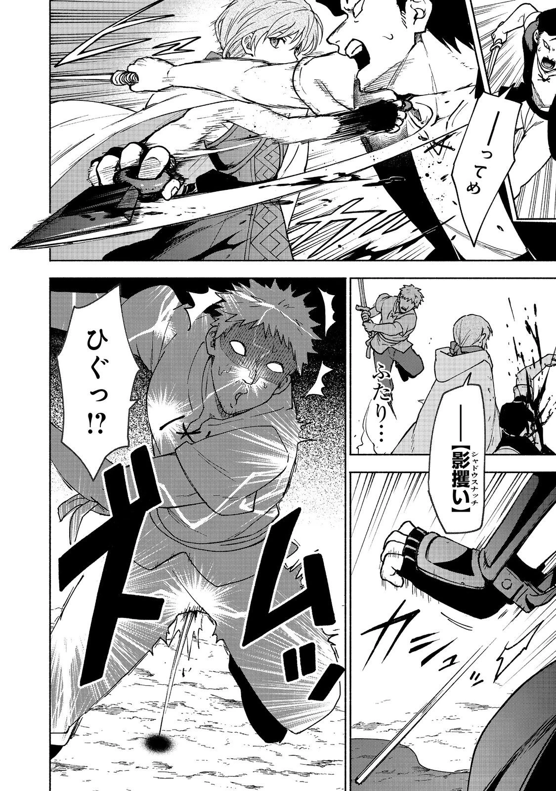 乙女ゲームのヒロインで最強サバイバル＠ＣＯＭＩＣ 第30話 - 30