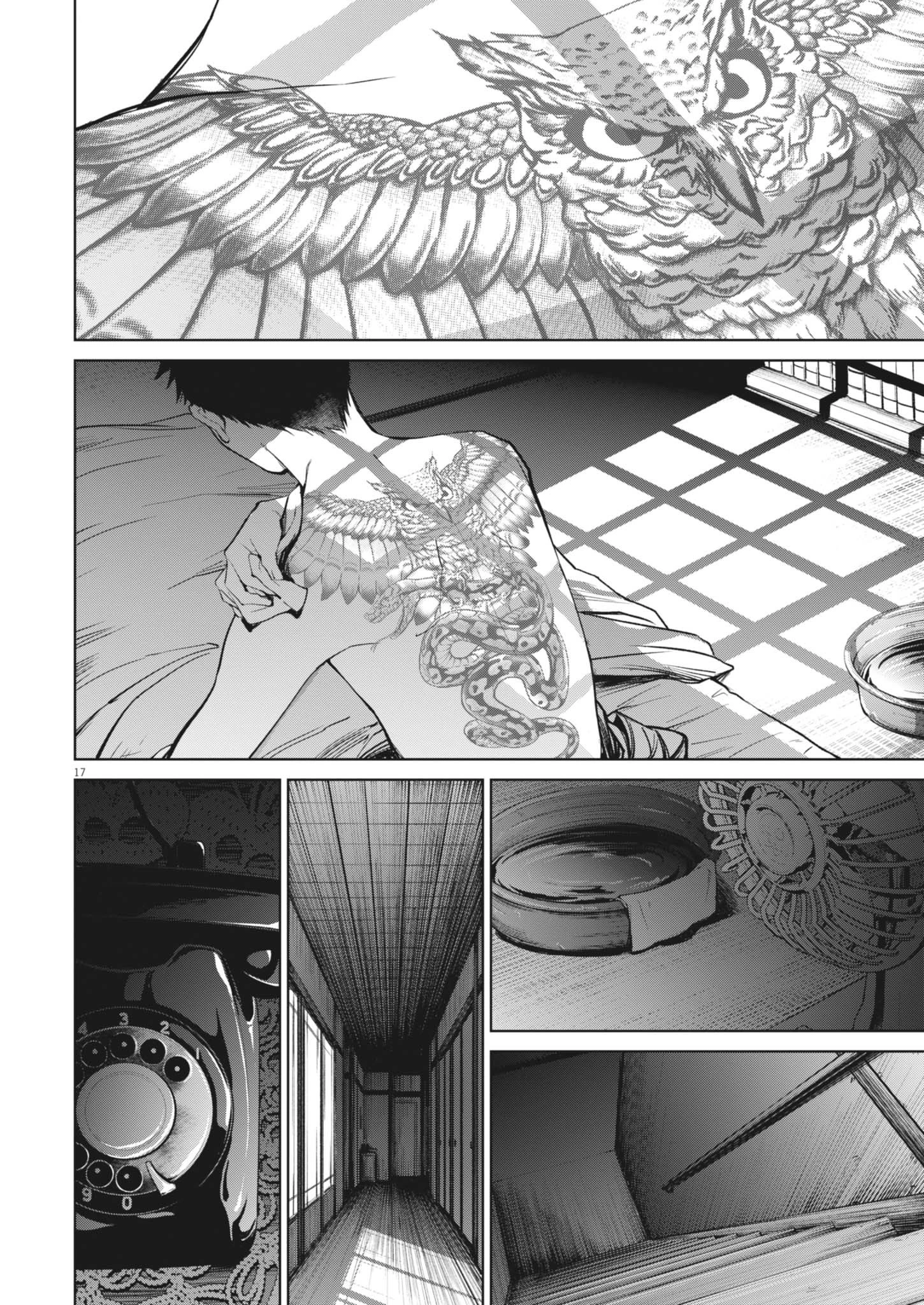 国宝 第24話 - 18