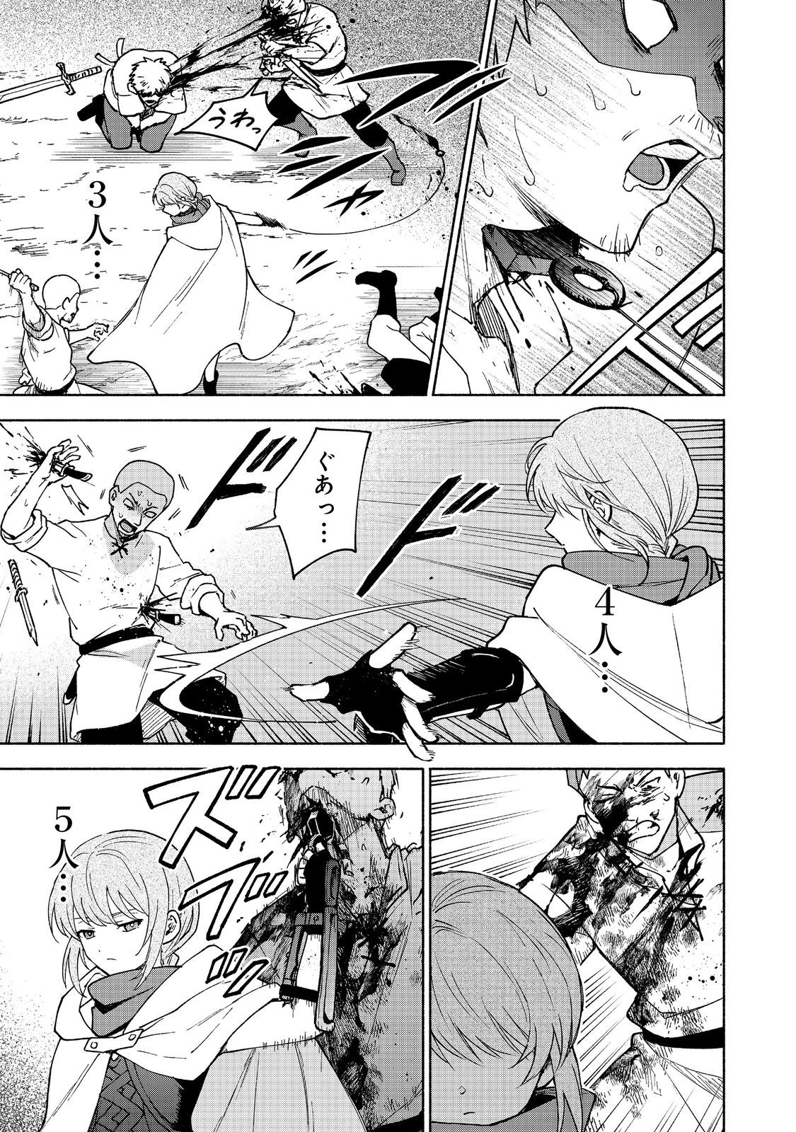 乙女ゲームのヒロインで最強サバイバル＠ＣＯＭＩＣ 第30話 - 31