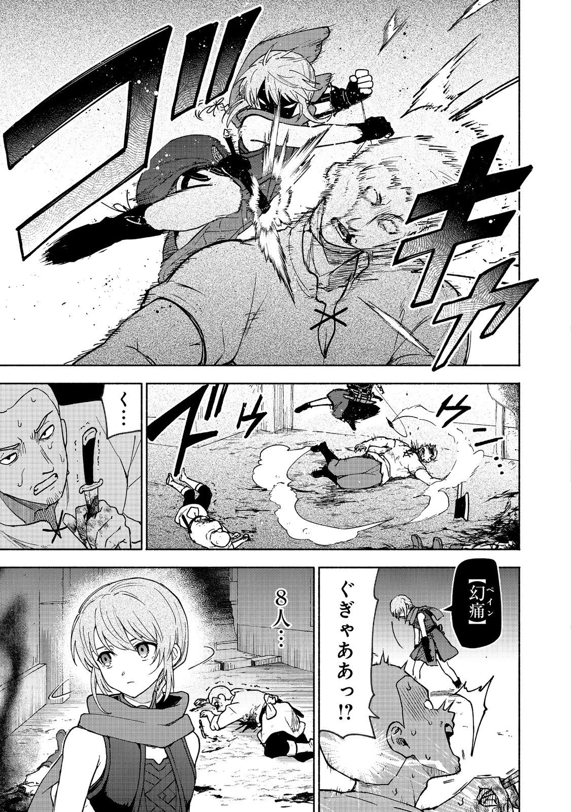 乙女ゲームのヒロインで最強サバイバル＠ＣＯＭＩＣ 第30話 - 35