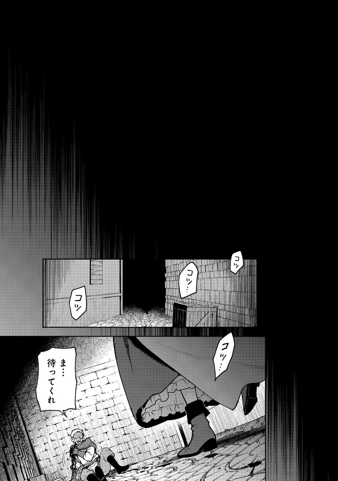 乙女ゲームのヒロインで最強サバイバル＠ＣＯＭＩＣ 第30話 - 48