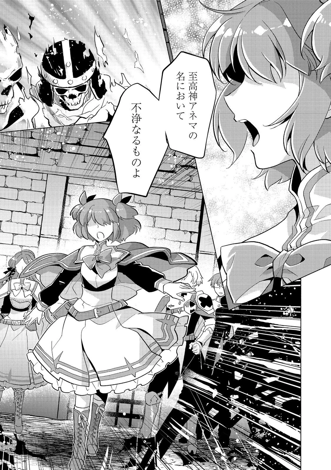 たかが子爵嫡男に高貴な人たちがグイグイきて困る＠ＣＯＭＩＣ 第23.2話 - 2