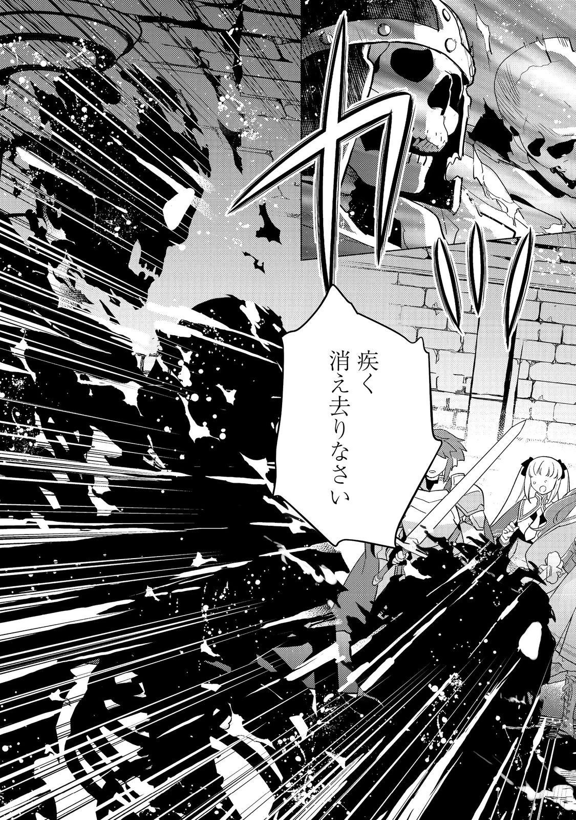 たかが子爵嫡男に高貴な人たちがグイグイきて困る＠ＣＯＭＩＣ 第23.2話 - 3