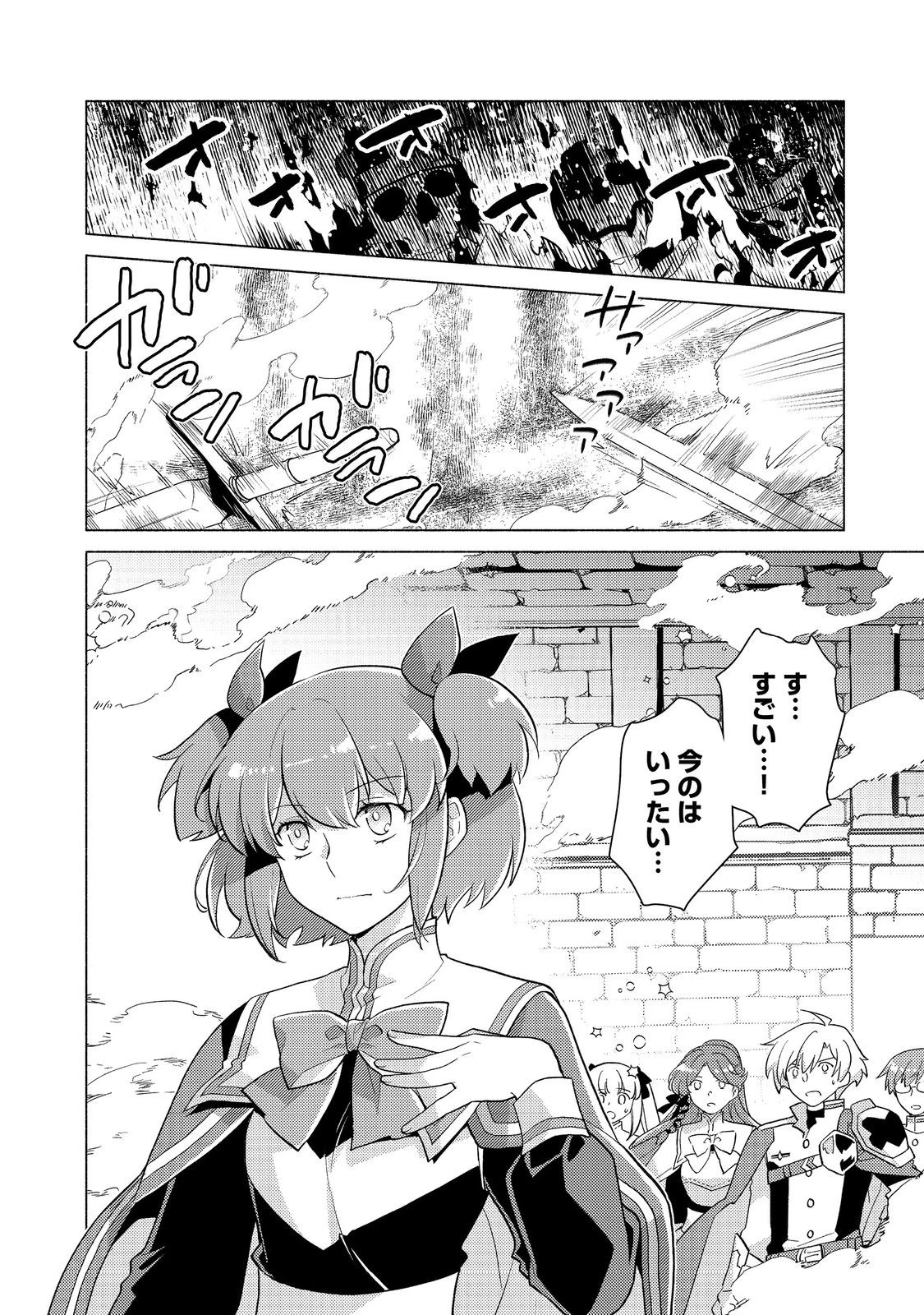 たかが子爵嫡男に高貴な人たちがグイグイきて困る＠ＣＯＭＩＣ 第23.2話 - 4