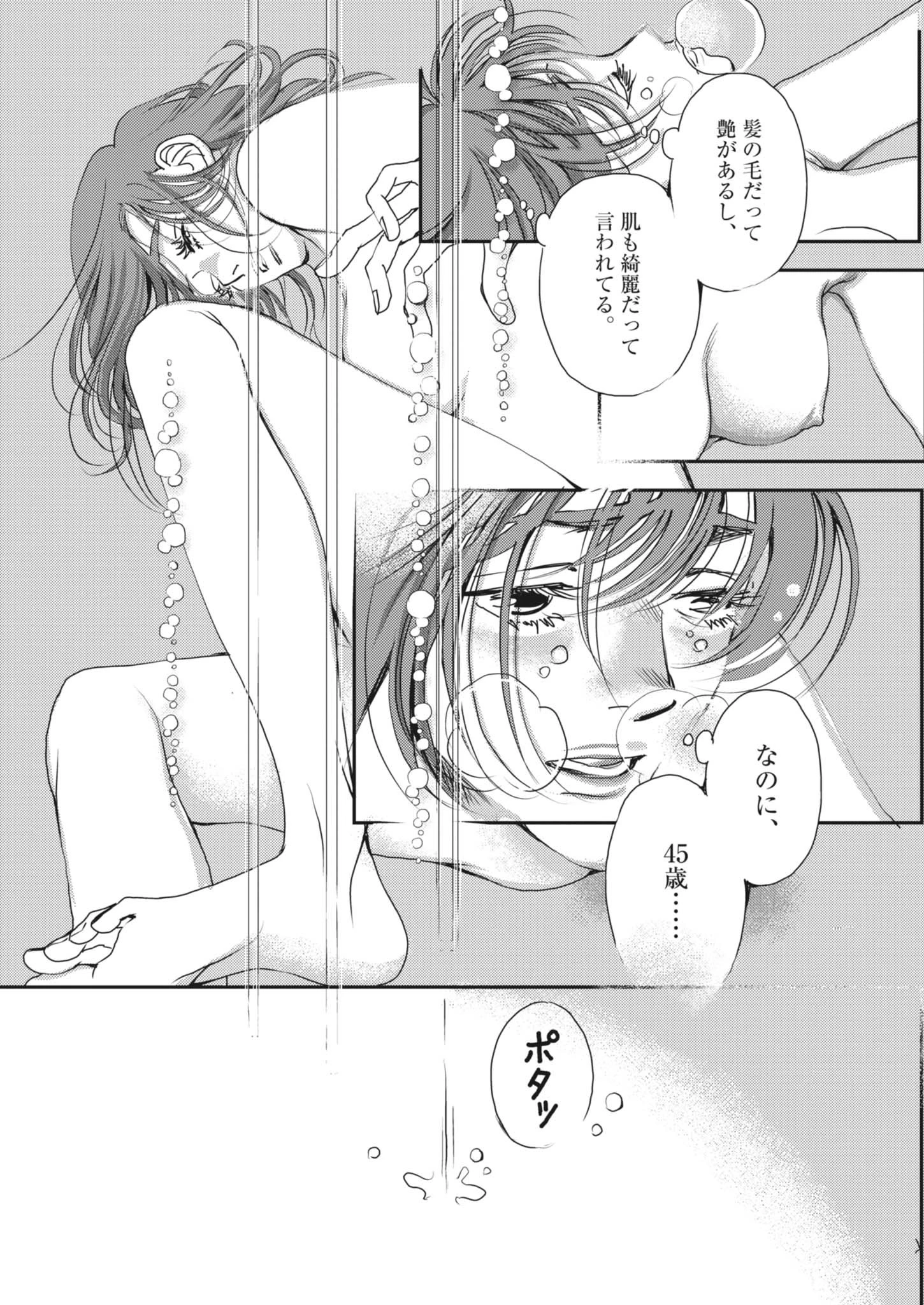 胚培養士ミズイロ 第49話 - 10