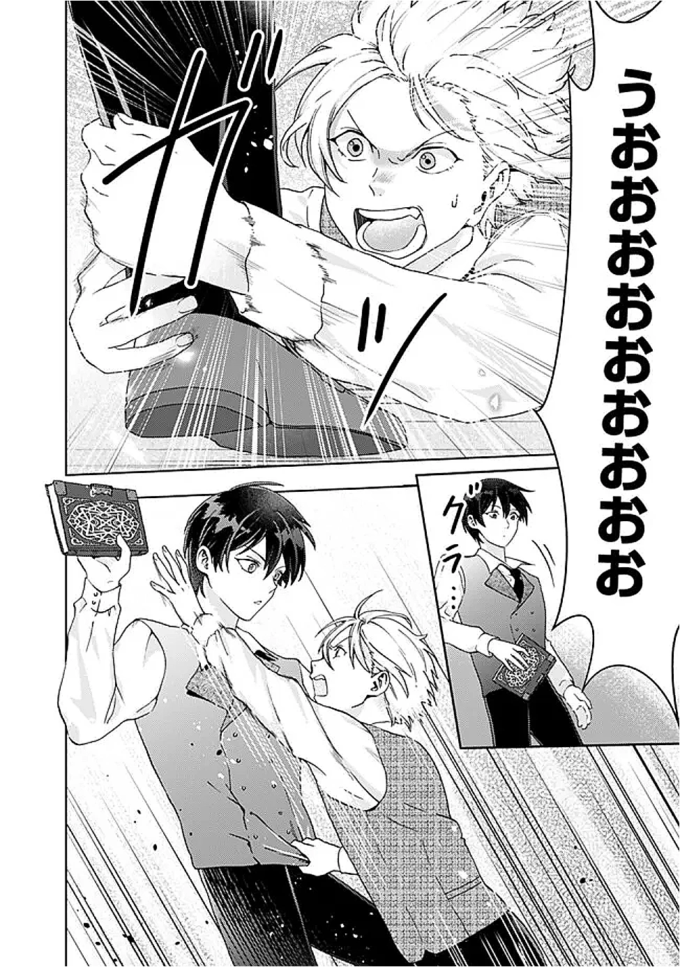 したたか令嬢は溺愛される 〜論破しますが、こんな私でも良いですか?〜 第15.1話 - 10