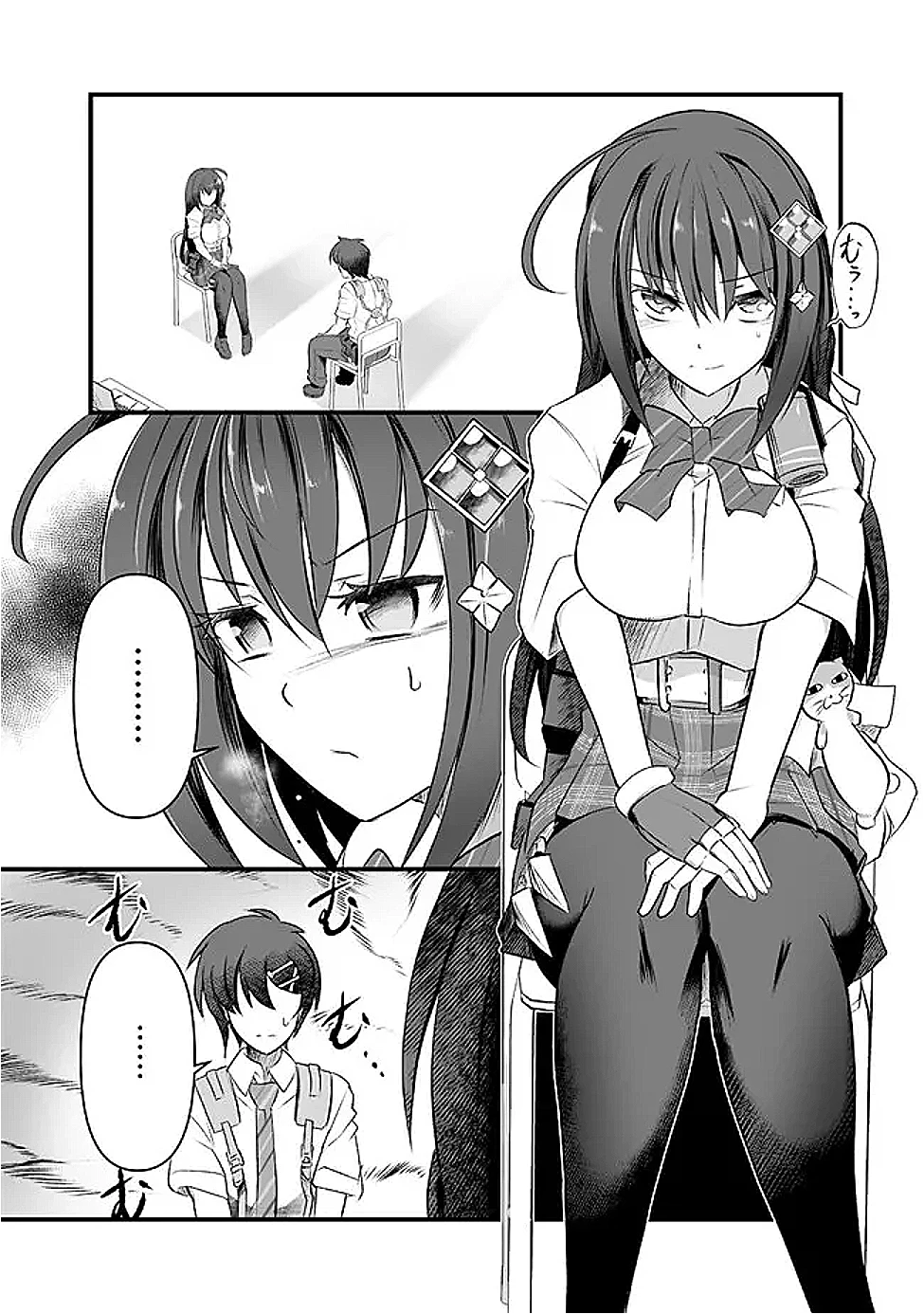 ぼくの壊れた正義はループする異世界で愛と罪を天秤にかける 第14話 - 2