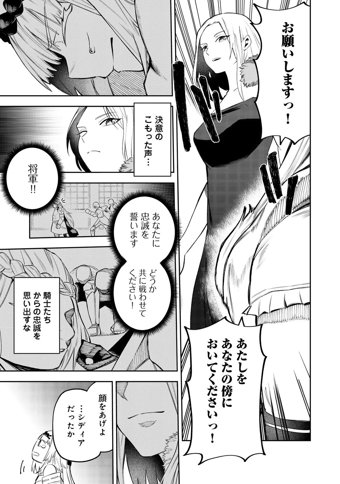 肥満令嬢は細くなり、後は傾国の美女(物理)として生きるのみ@COMIC 第4話 - 5