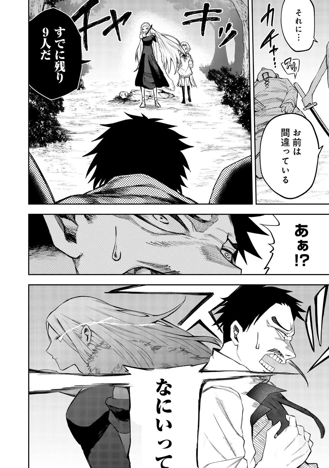 肥満令嬢は細くなり、後は傾国の美女(物理)として生きるのみ@COMIC 第4話 - 10