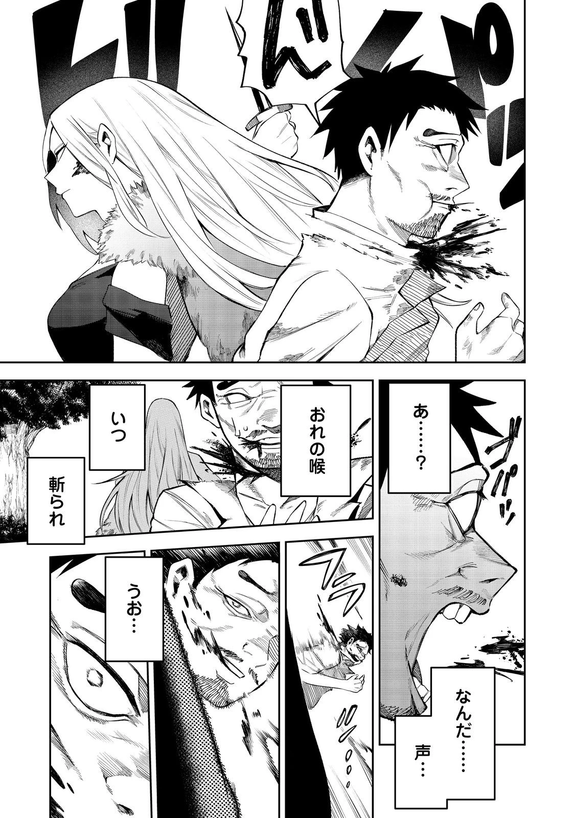 肥満令嬢は細くなり、後は傾国の美女(物理)として生きるのみ@COMIC 第4話 - 11