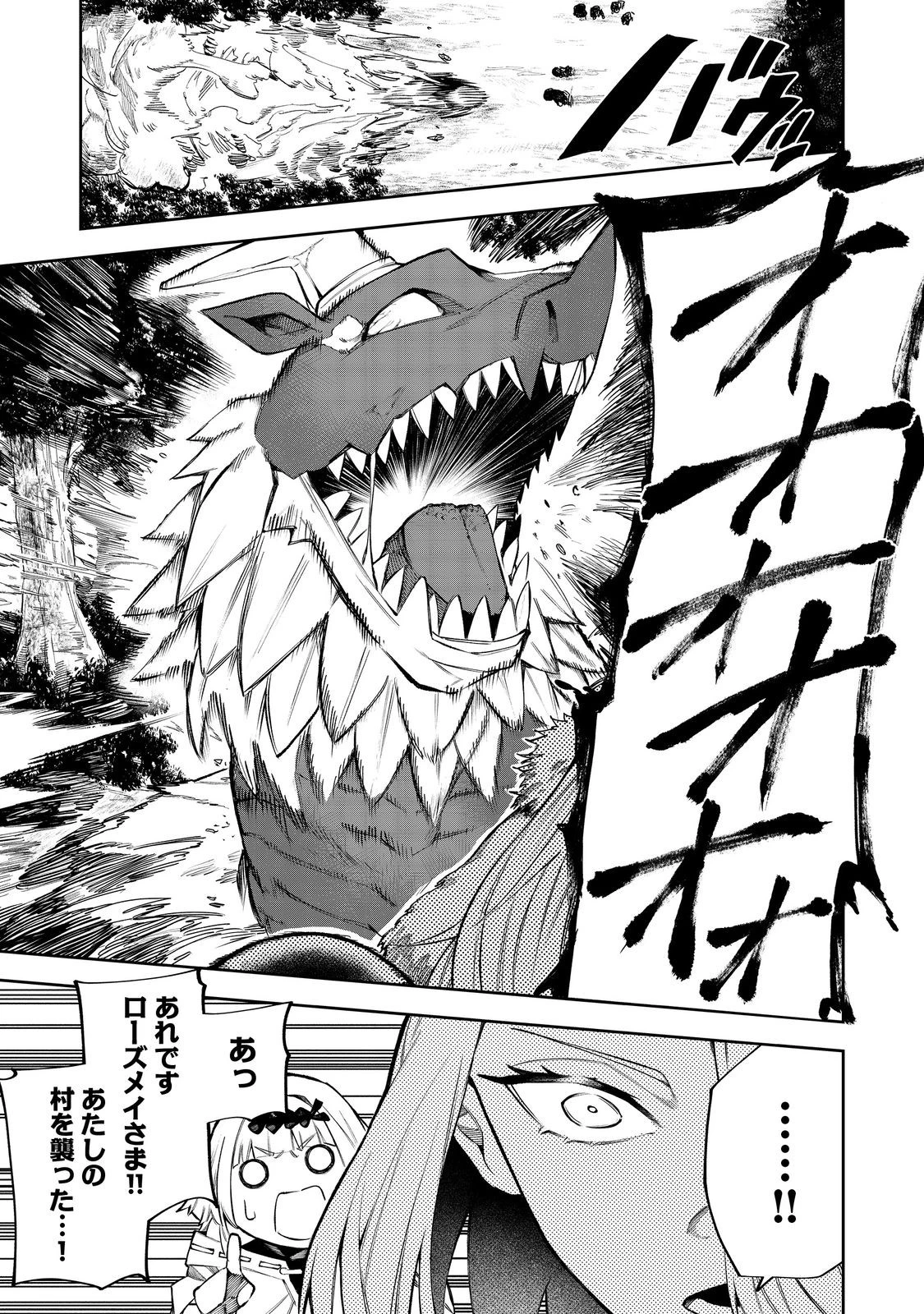 肥満令嬢は細くなり、後は傾国の美女(物理)として生きるのみ@COMIC 第4話 - 15