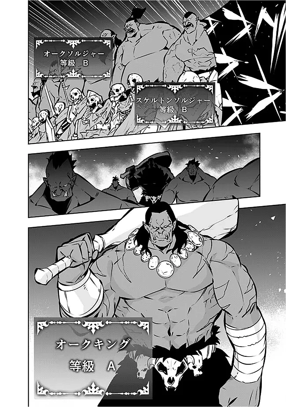 史上最強の魔法剣士、Fランク冒険者に転生する　～剣聖と魔帝、2つの前世を持った男の英雄譚～ 第131話 - 4