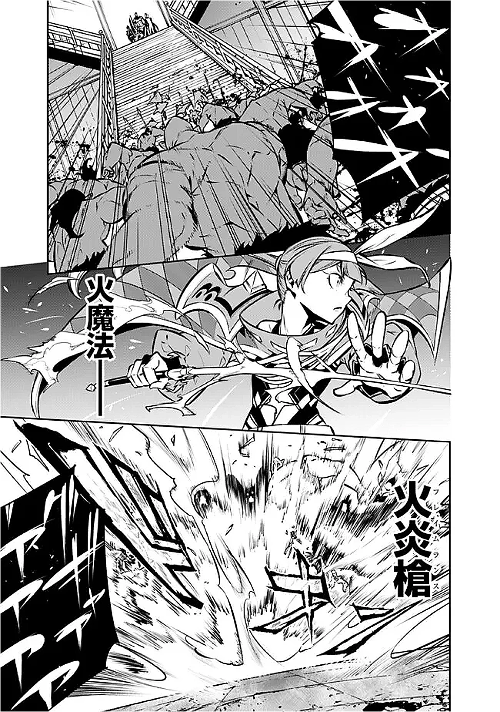 史上最強の魔法剣士、Fランク冒険者に転生する　～剣聖と魔帝、2つの前世を持った男の英雄譚～ 第131話 - 7