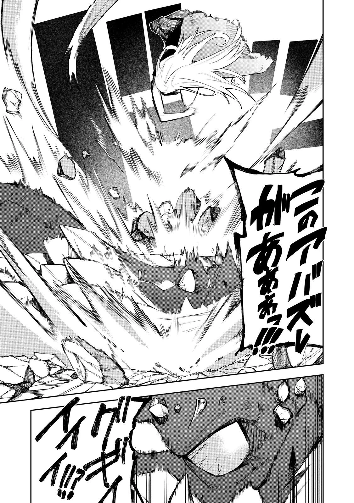 肥満令嬢は細くなり、後は傾国の美女(物理)として生きるのみ@COMIC 第4話 - 21