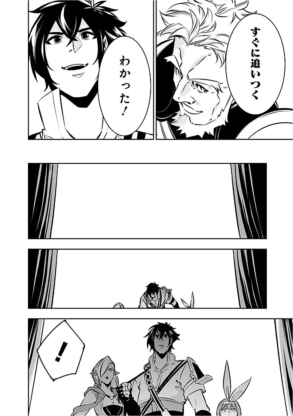 史上最強の魔法剣士、Fランク冒険者に転生する　～剣聖と魔帝、2つの前世を持った男の英雄譚～ 第131話 - 14