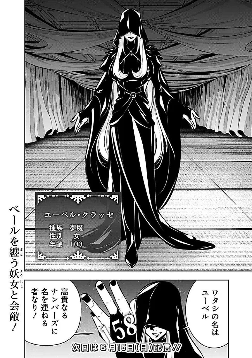 史上最強の魔法剣士、Fランク冒険者に転生する　～剣聖と魔帝、2つの前世を持った男の英雄譚～ 第131話 - 16