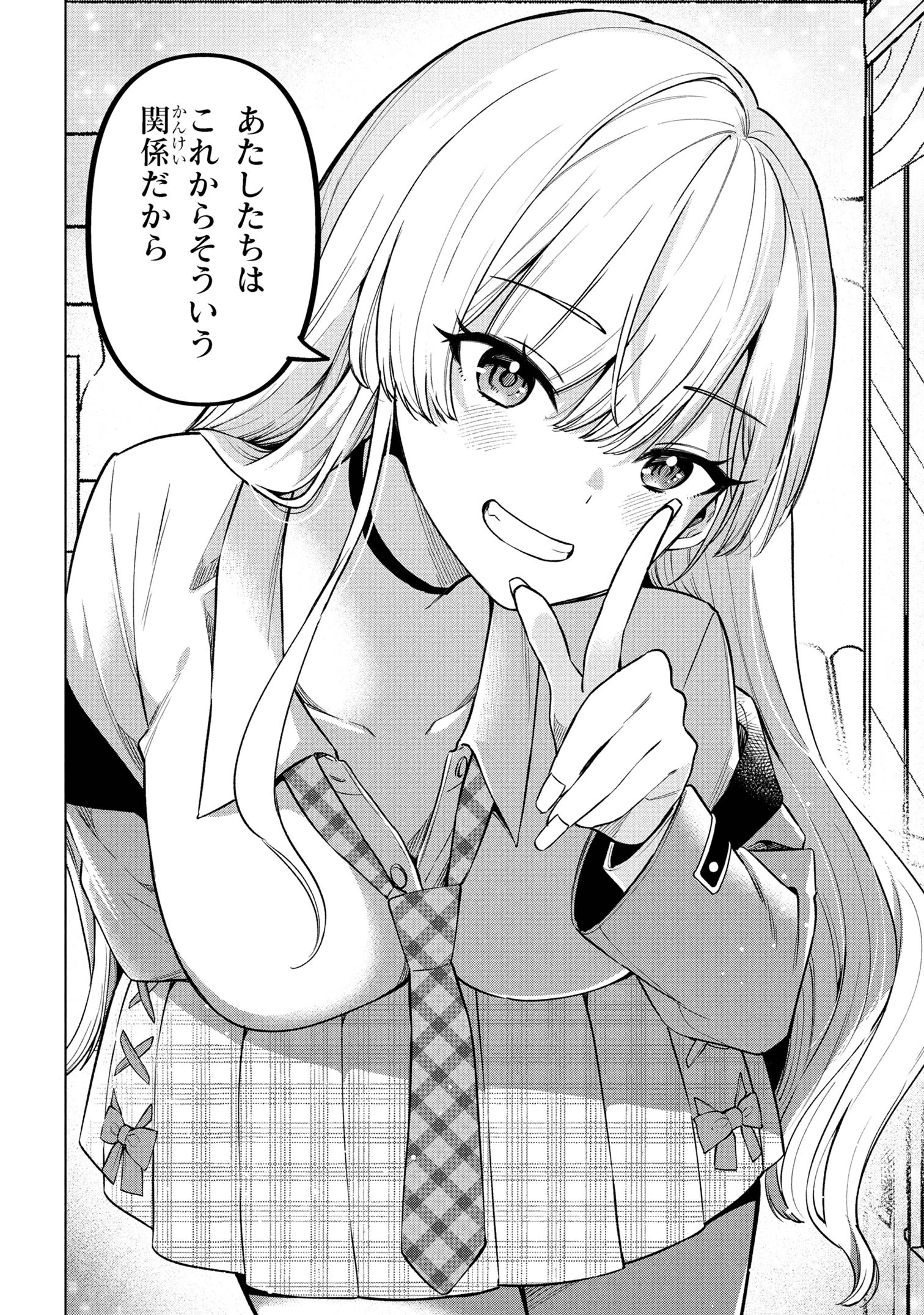 陰キャの俺が席替えでS級美少女に囲まれたら秘密の関係が始まった。 第2話 - 28
