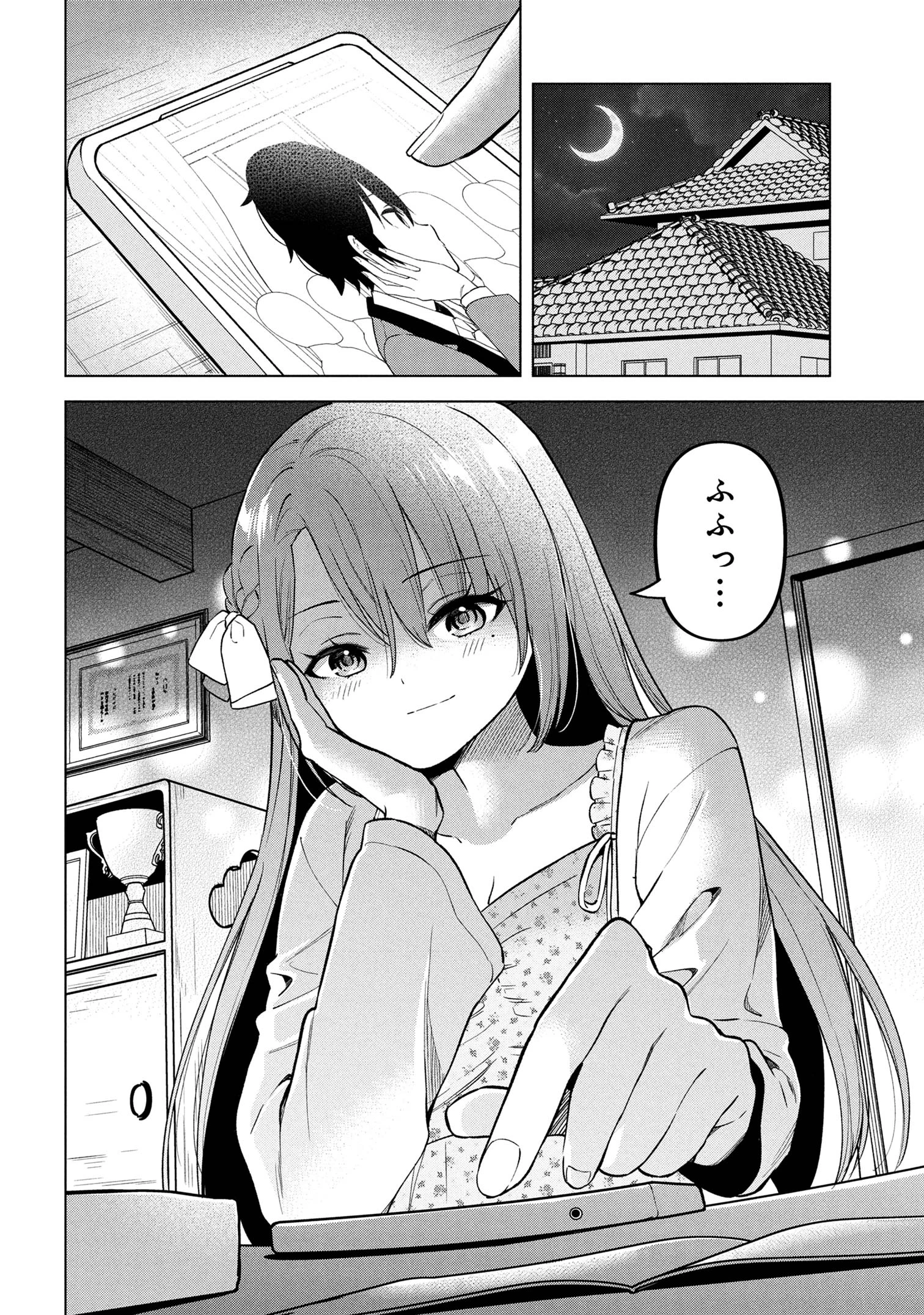 陰キャの俺が席替えでS級美少女に囲まれたら秘密の関係が始まった。 第2話 - 34