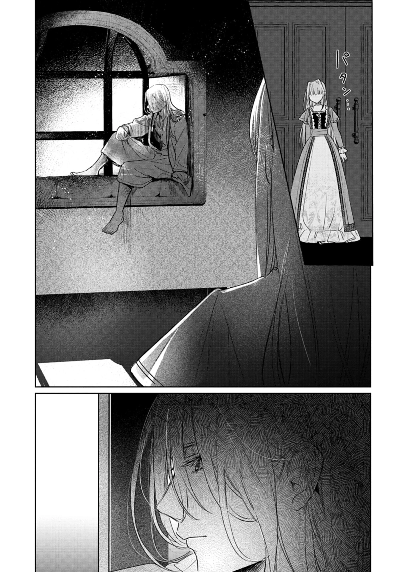 悪女矯正計画 第4.2話 - 12