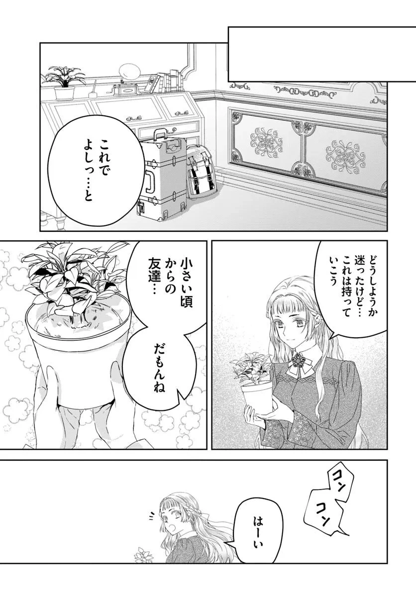 猫かぶりのお姫様 第5.2話 - 7