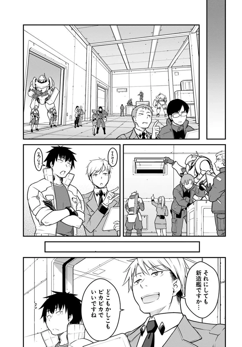 目覚めたら最強装備と宇宙船持ちだったので、一戸建て目指して傭兵として自由に生きたい 第49.1話 - 5