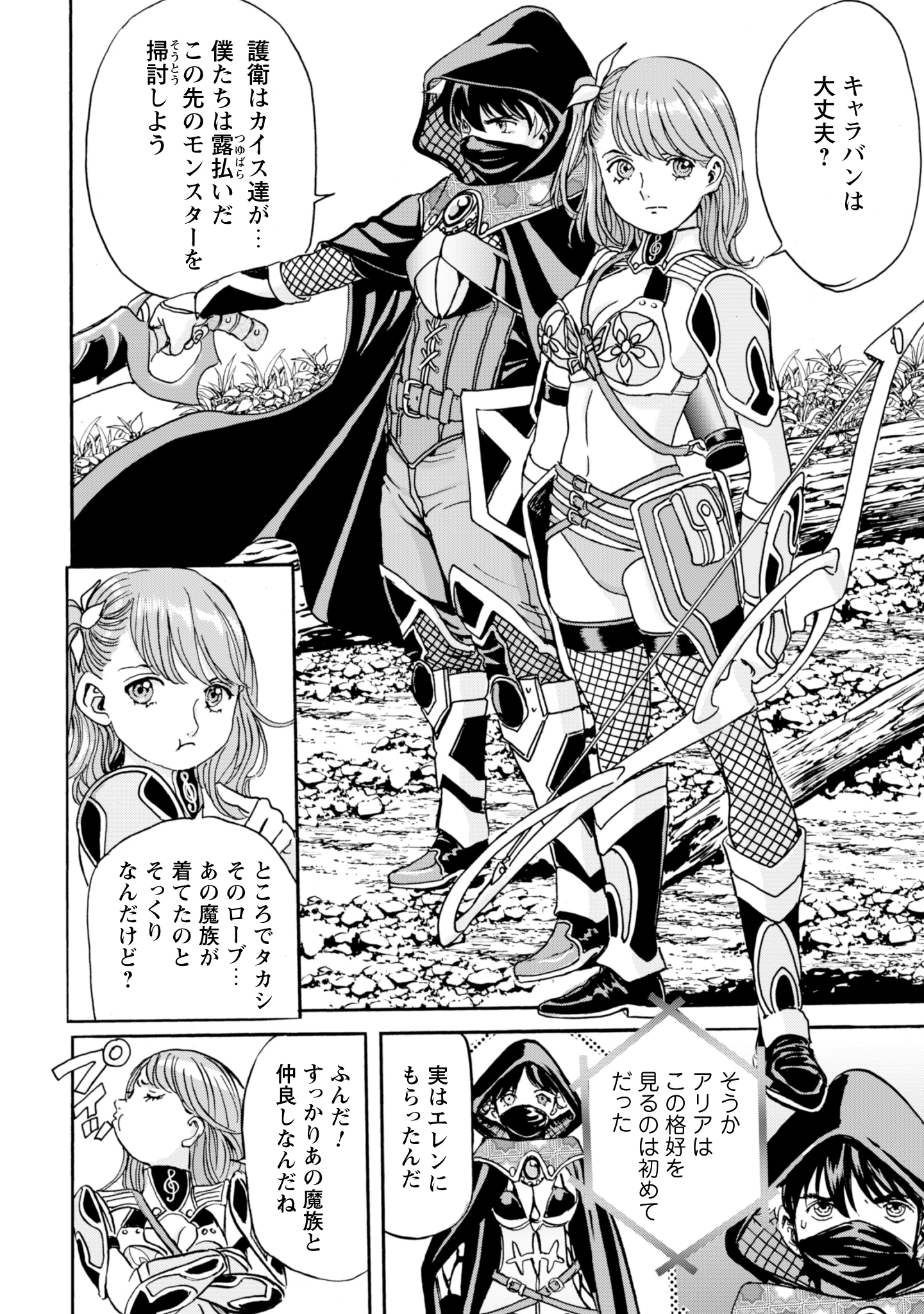 最底辺であがく僕は、異世界で希望に出会う～自分だけゲームのような異世界に行けるようになったので、レベルを上げてみんなを見返します〜 第16話 - 6