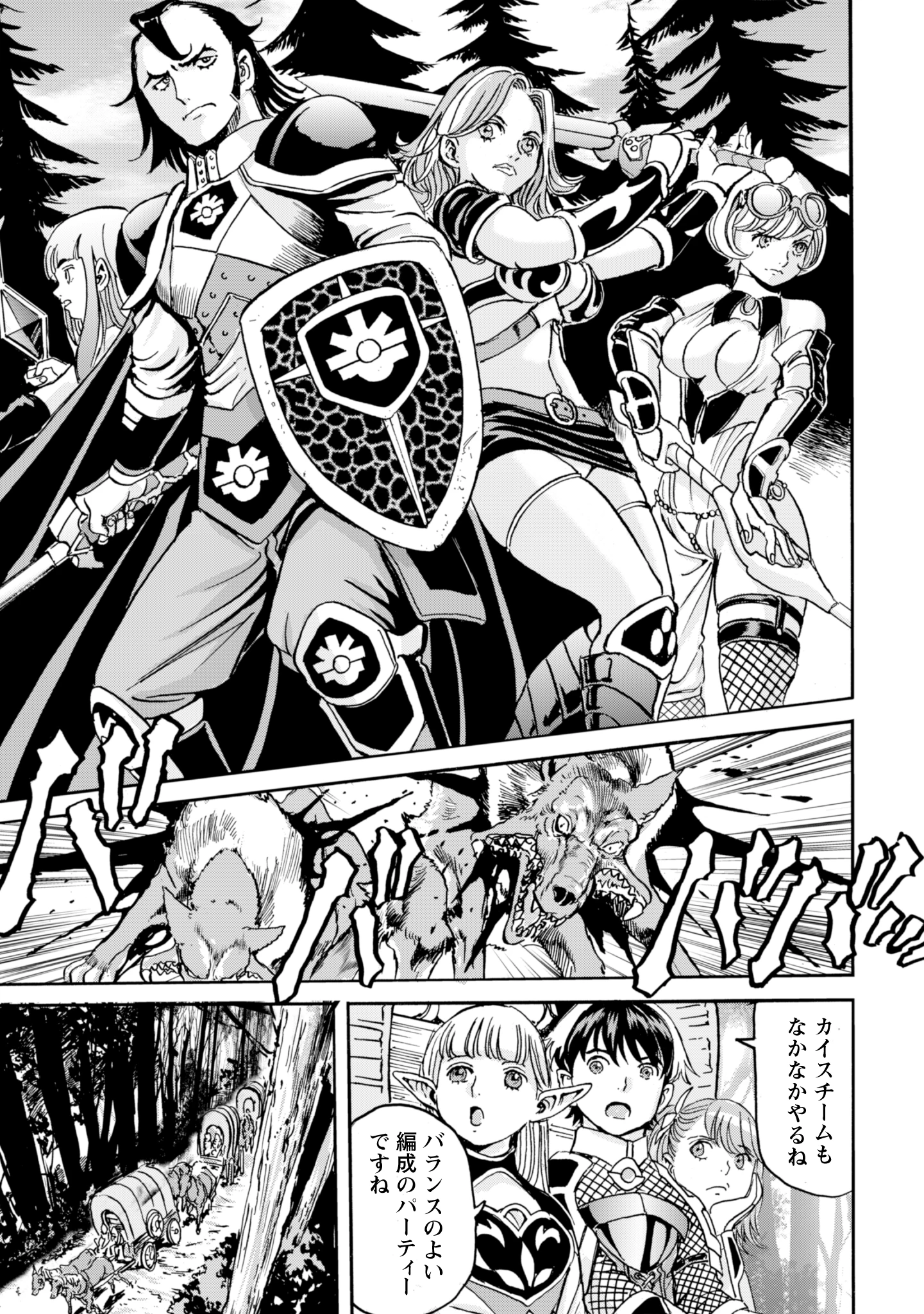 最底辺であがく僕は、異世界で希望に出会う～自分だけゲームのような異世界に行けるようになったので、レベルを上げてみんなを見返します〜 第16話 - 13