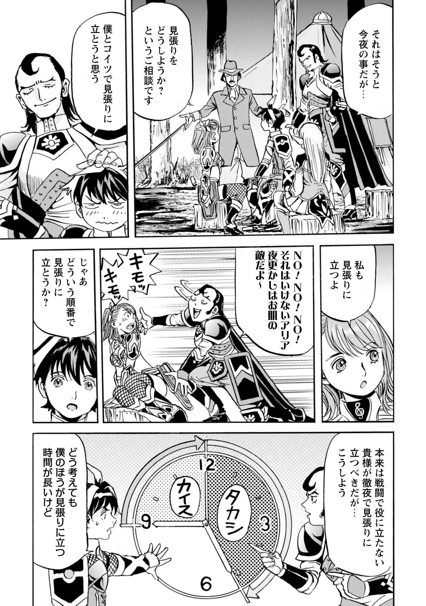 最底辺であがく僕は、異世界で希望に出会う～自分だけゲームのような異世界に行けるようになったので、レベルを上げてみんなを見返します〜 第16話 - 15