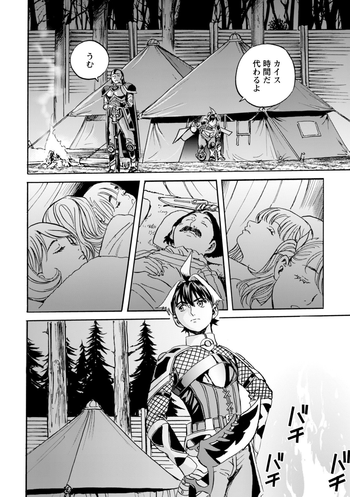 最底辺であがく僕は、異世界で希望に出会う～自分だけゲームのような異世界に行けるようになったので、レベルを上げてみんなを見返します〜 第16話 - 16