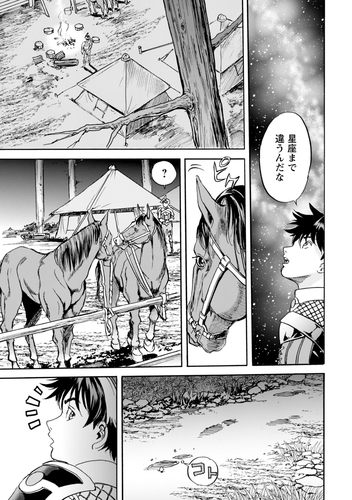 最底辺であがく僕は、異世界で希望に出会う～自分だけゲームのような異世界に行けるようになったので、レベルを上げてみんなを見返します〜 第16話 - 17