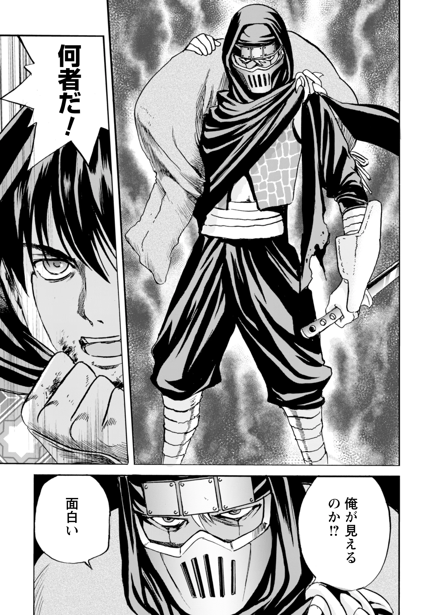 最底辺であがく僕は、異世界で希望に出会う～自分だけゲームのような異世界に行けるようになったので、レベルを上げてみんなを見返します〜 第16話 - 23