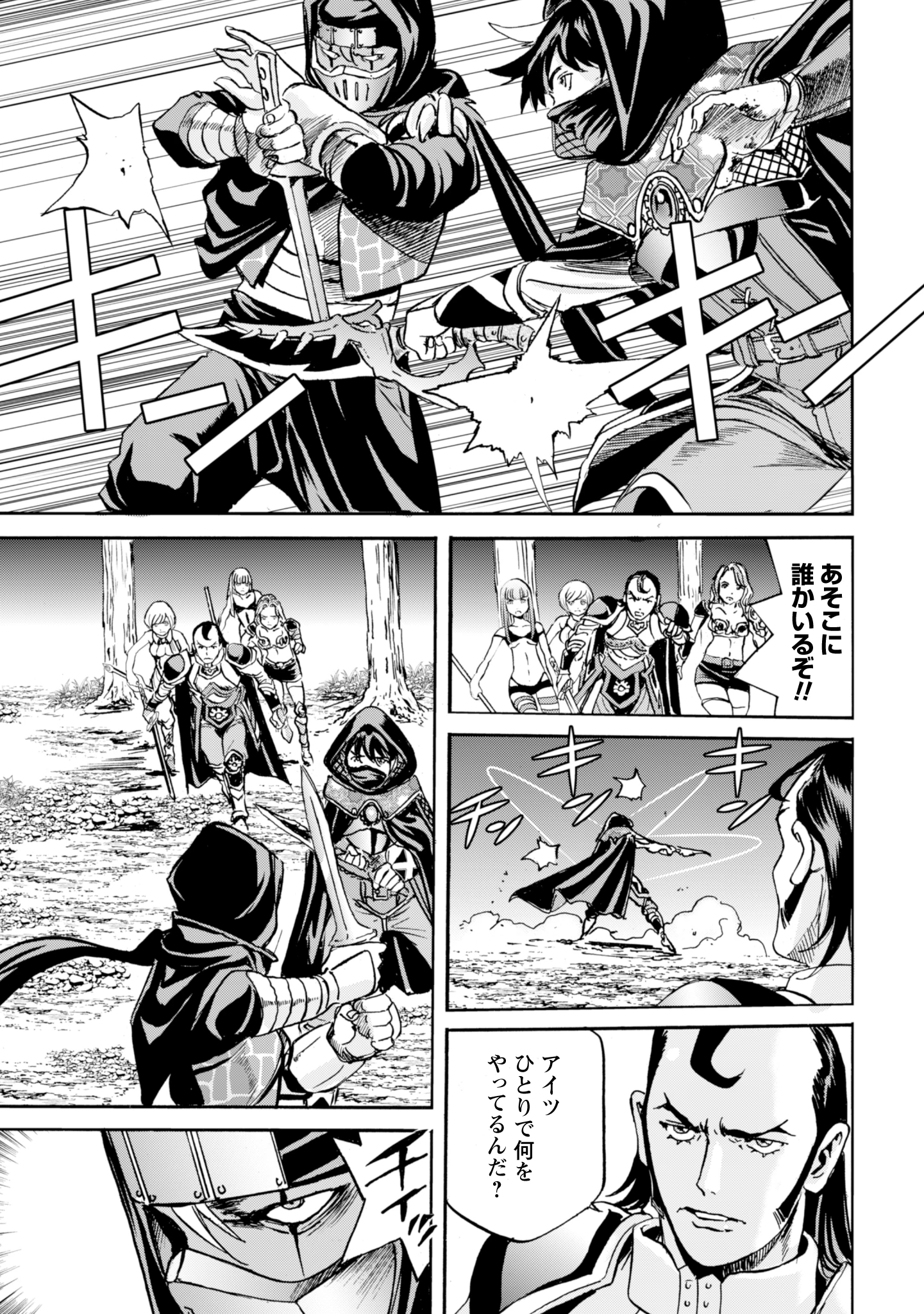 最底辺であがく僕は、異世界で希望に出会う～自分だけゲームのような異世界に行けるようになったので、レベルを上げてみんなを見返します〜 第16話 - 25