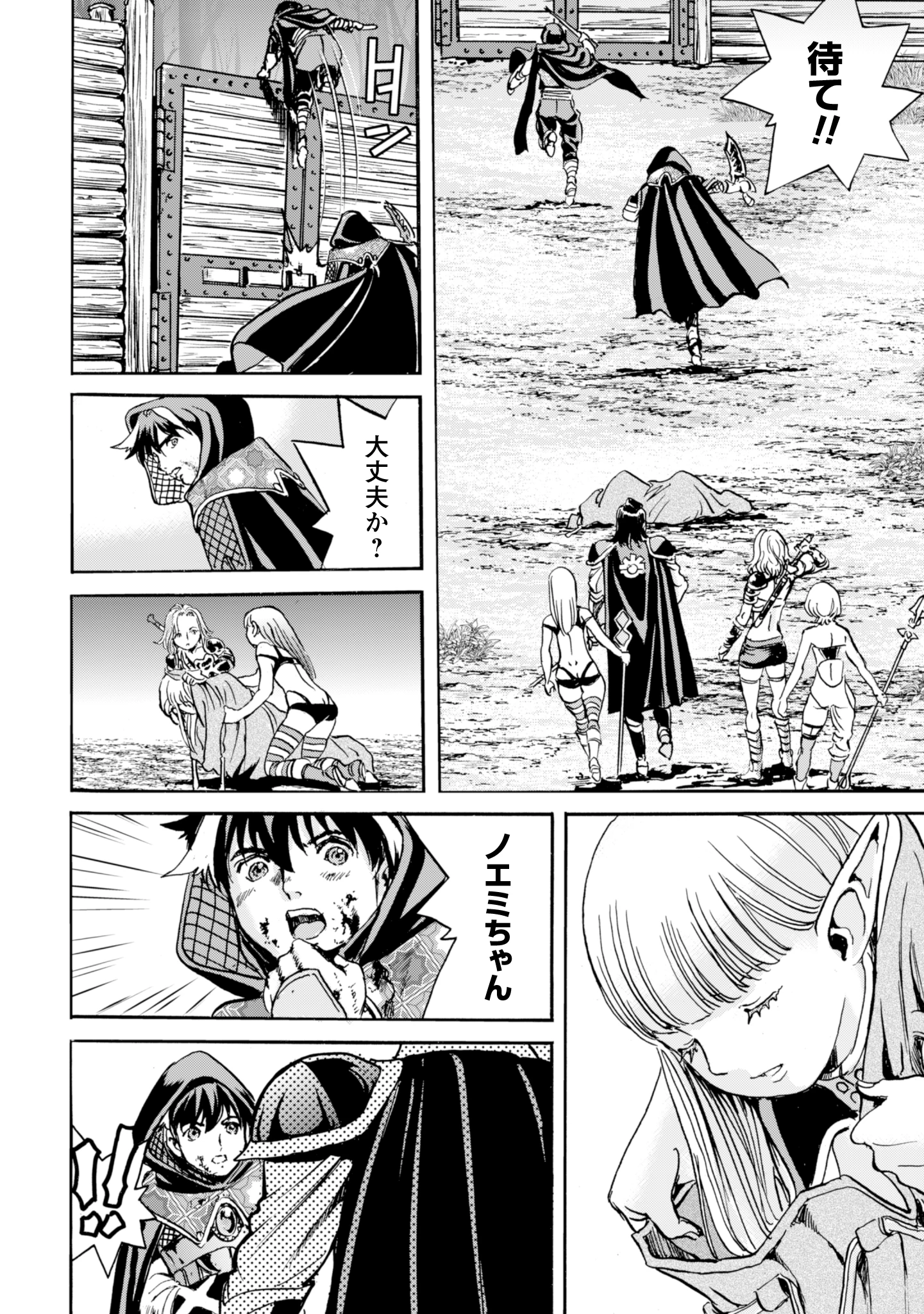 最底辺であがく僕は、異世界で希望に出会う～自分だけゲームのような異世界に行けるようになったので、レベルを上げてみんなを見返します〜 第16話 - 26