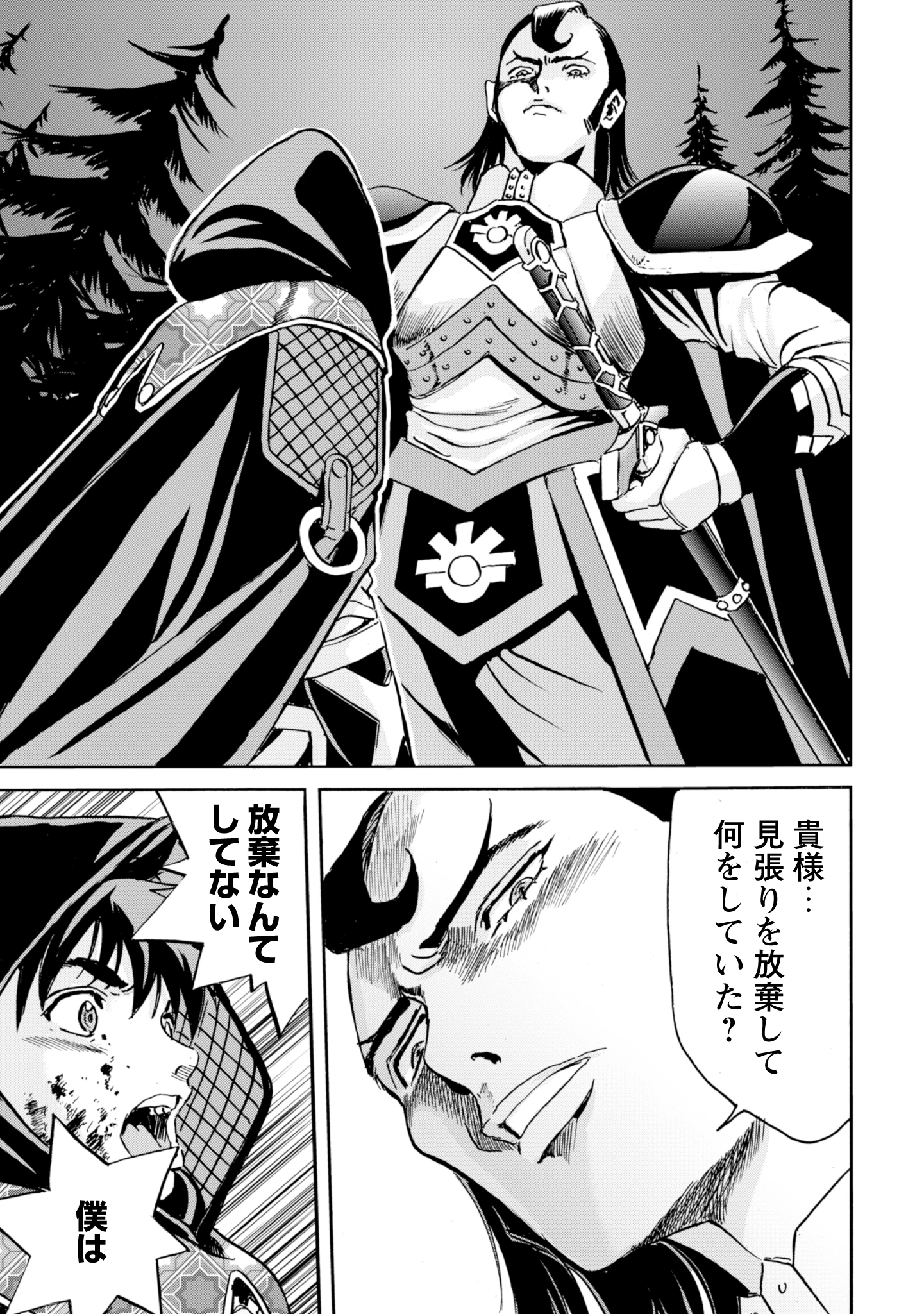 最底辺であがく僕は、異世界で希望に出会う～自分だけゲームのような異世界に行けるようになったので、レベルを上げてみんなを見返します〜 第16話 - 27