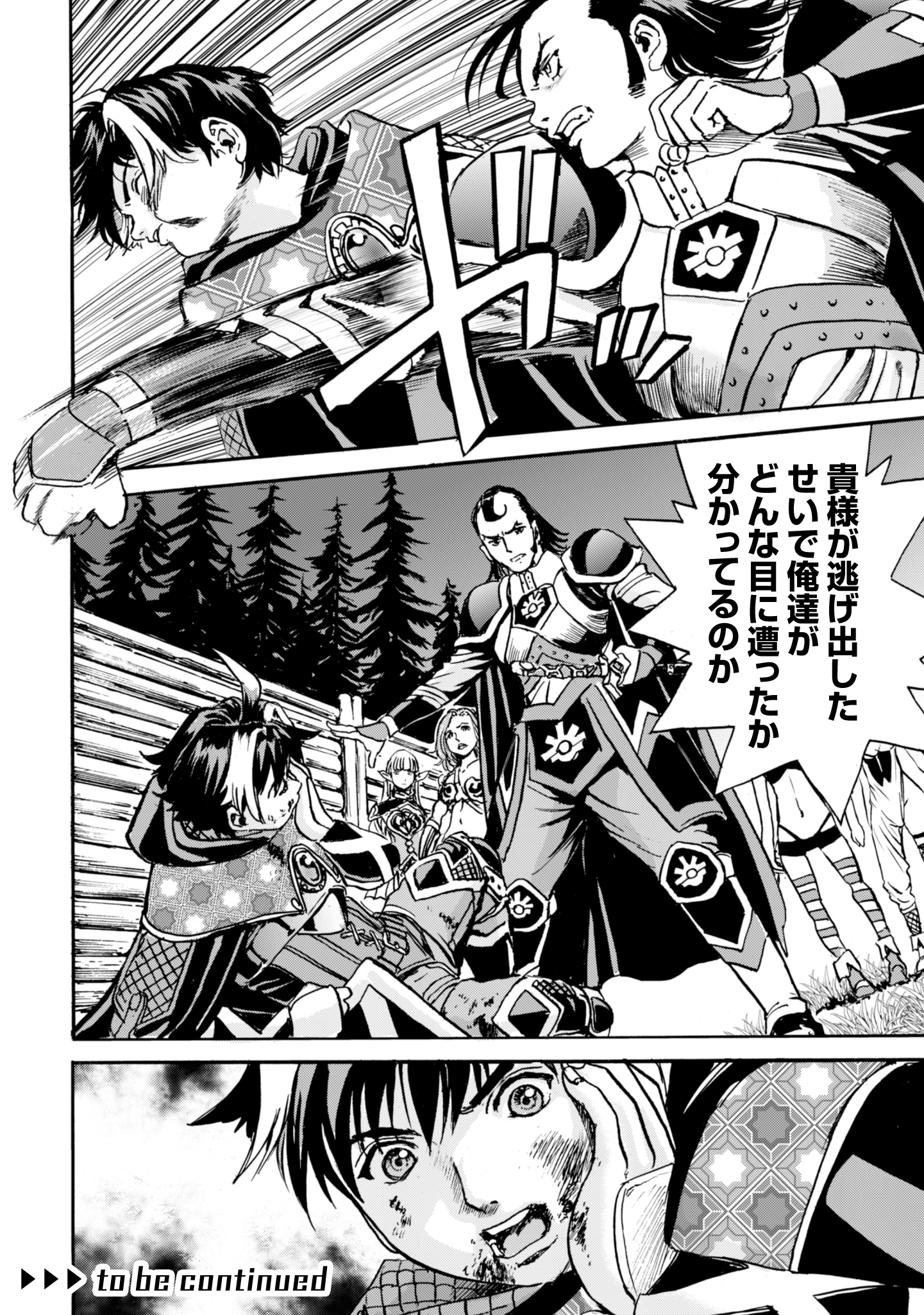 最底辺であがく僕は、異世界で希望に出会う～自分だけゲームのような異世界に行けるようになったので、レベルを上げてみんなを見返します〜 第16話 - 28