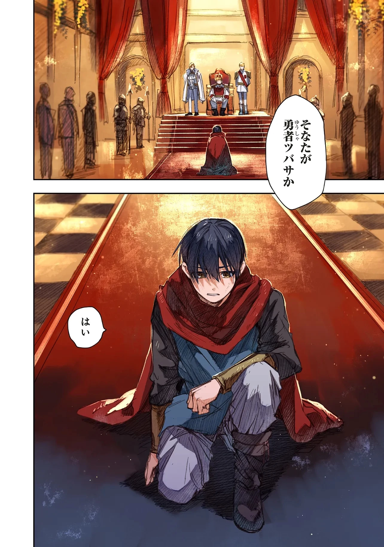 この世界の攻略本を拾ってしまいました 第14話 - 2