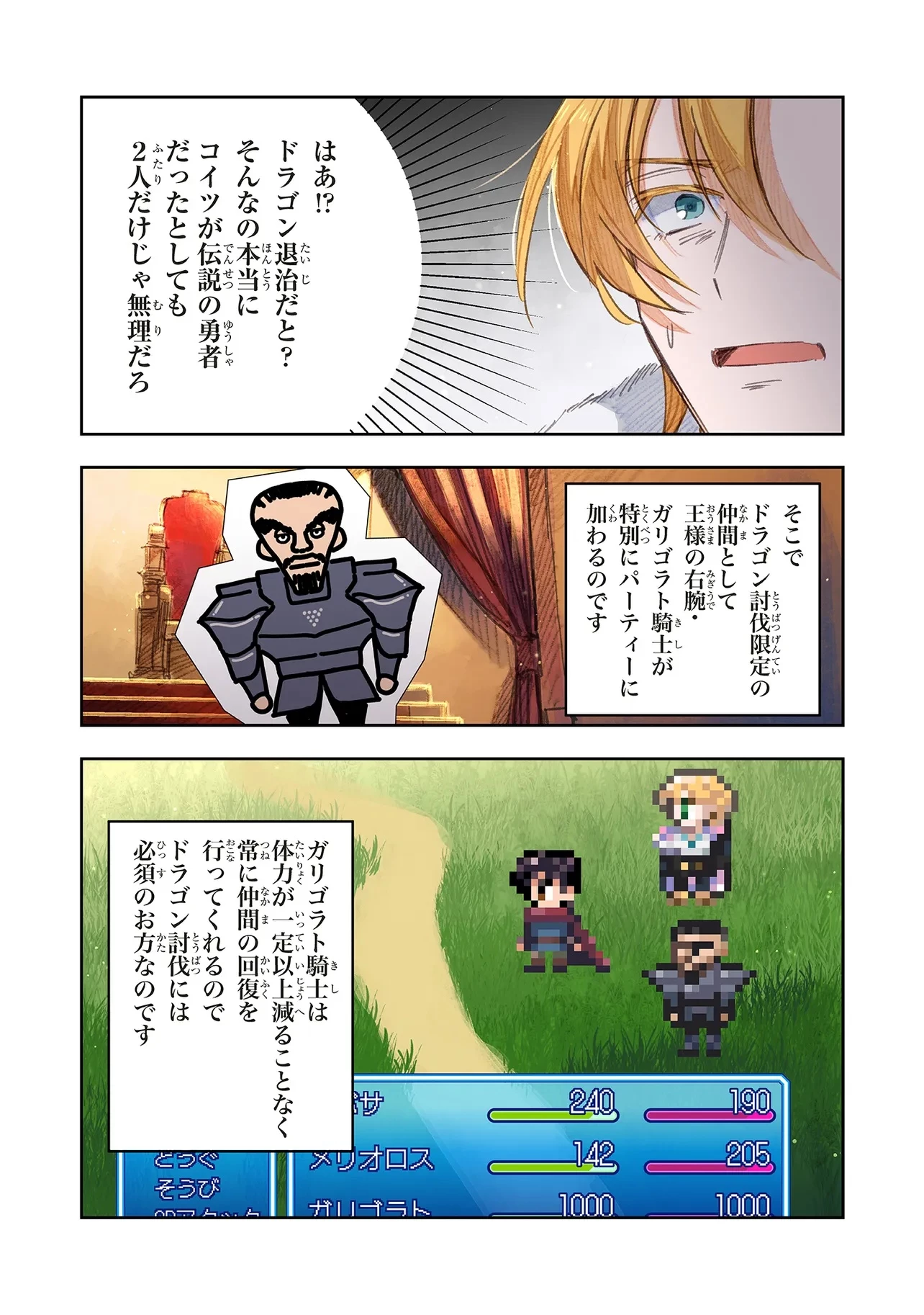 この世界の攻略本を拾ってしまいました 第14.1話 - 10