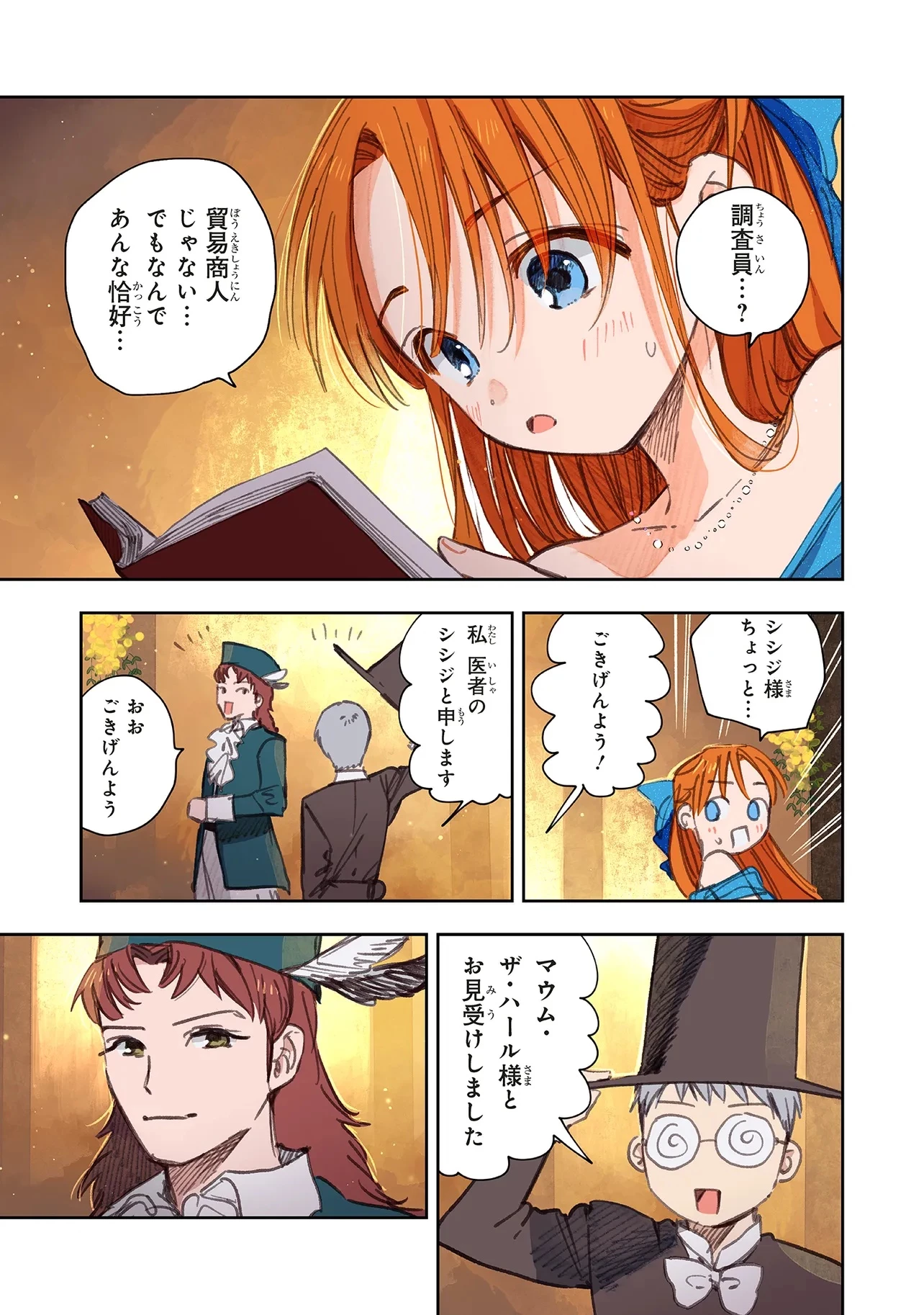 この世界の攻略本を拾ってしまいました 第14.1話 - 15