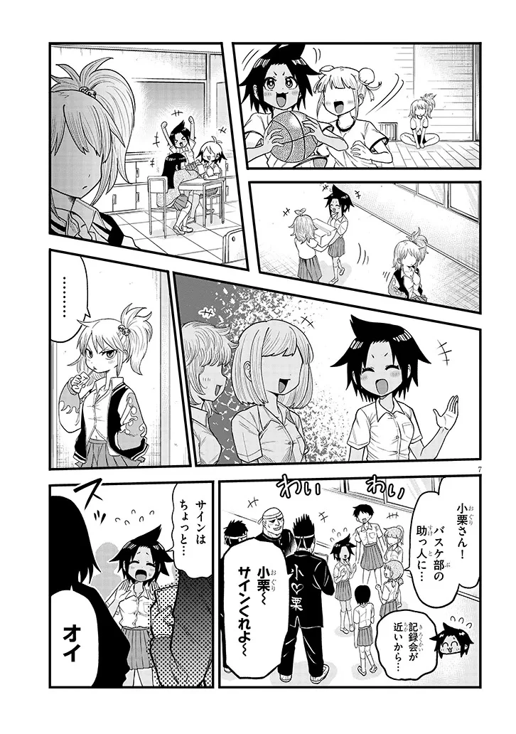 ゆり×こちょ! 第3話 - 7