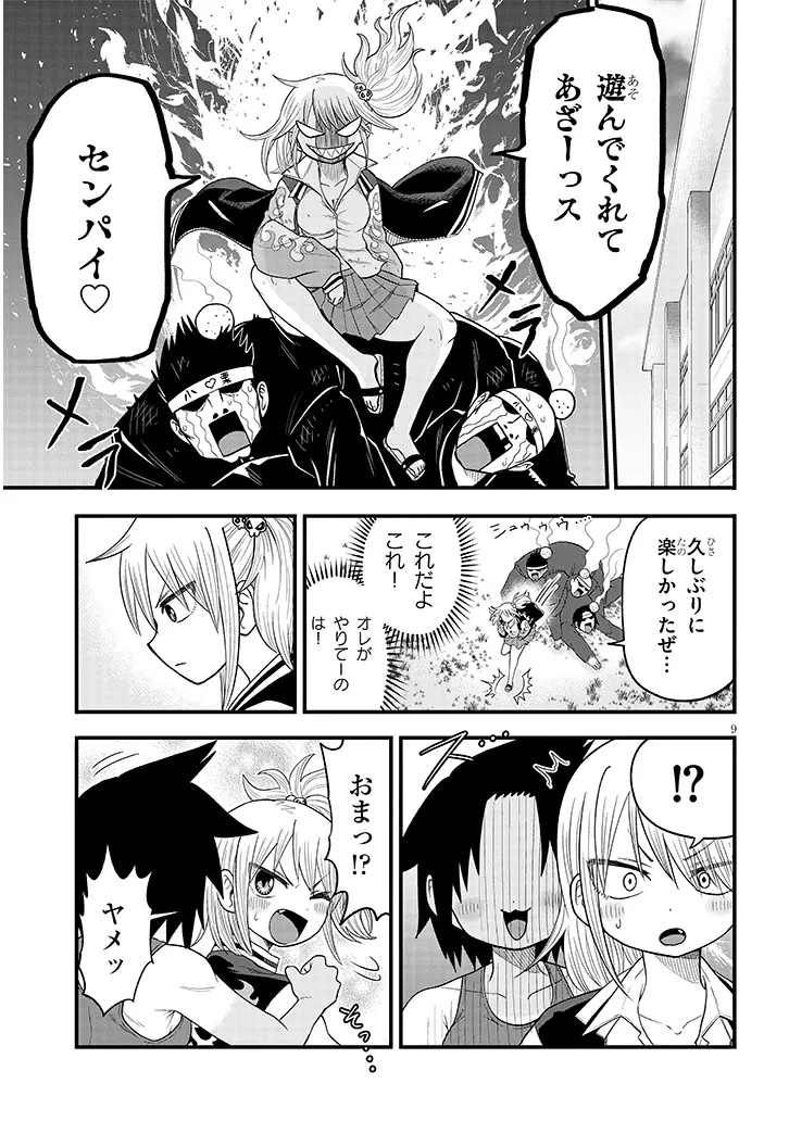 ゆり×こちょ! 第3話 - 9