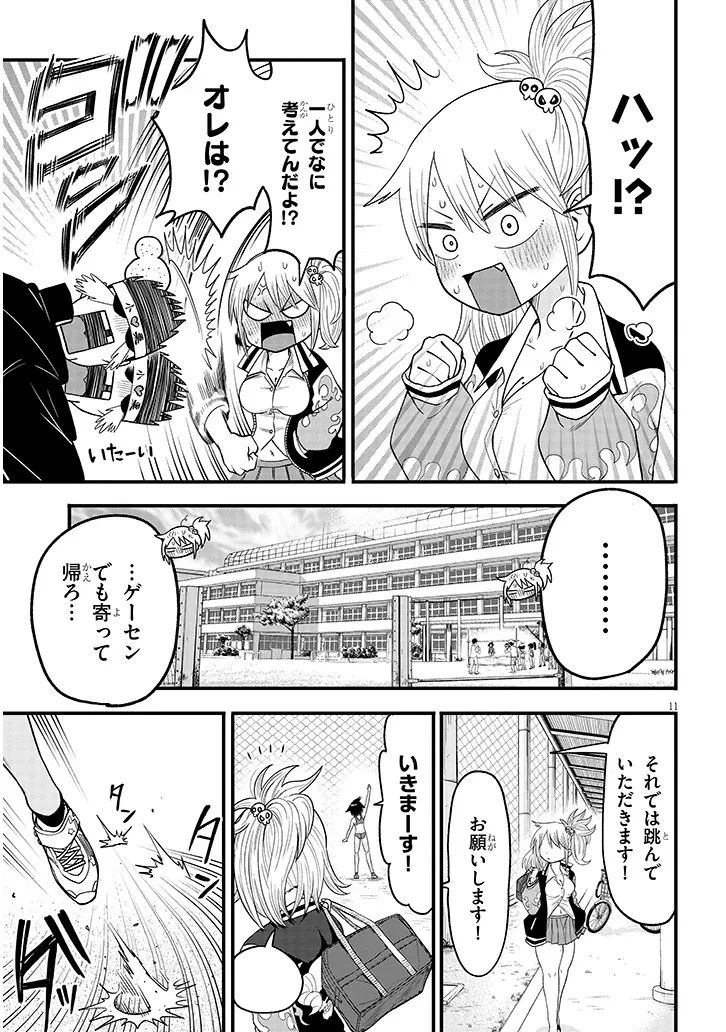 ゆり×こちょ! 第3話 - 11