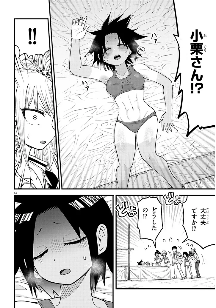 ゆり×こちょ! 第3話 - 14