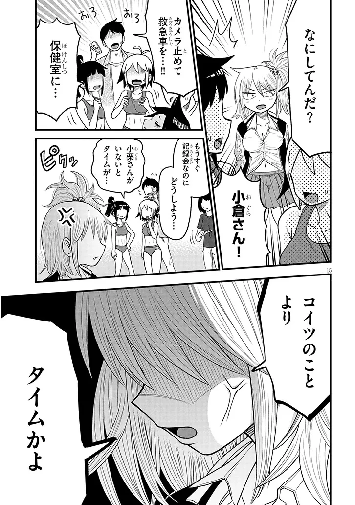 ゆり×こちょ! 第3話 - 15