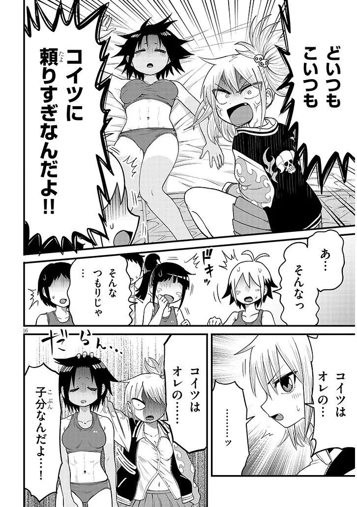 ゆり×こちょ! 第3話 - 16