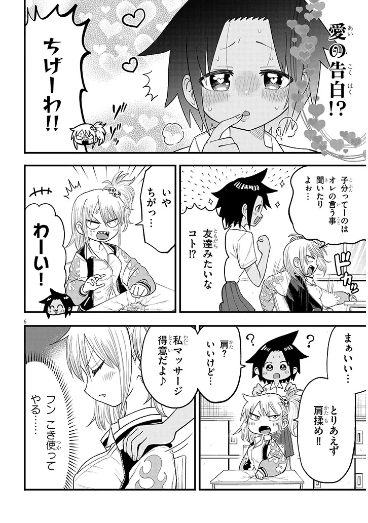 ゆり×こちょ! 第2話 - 6