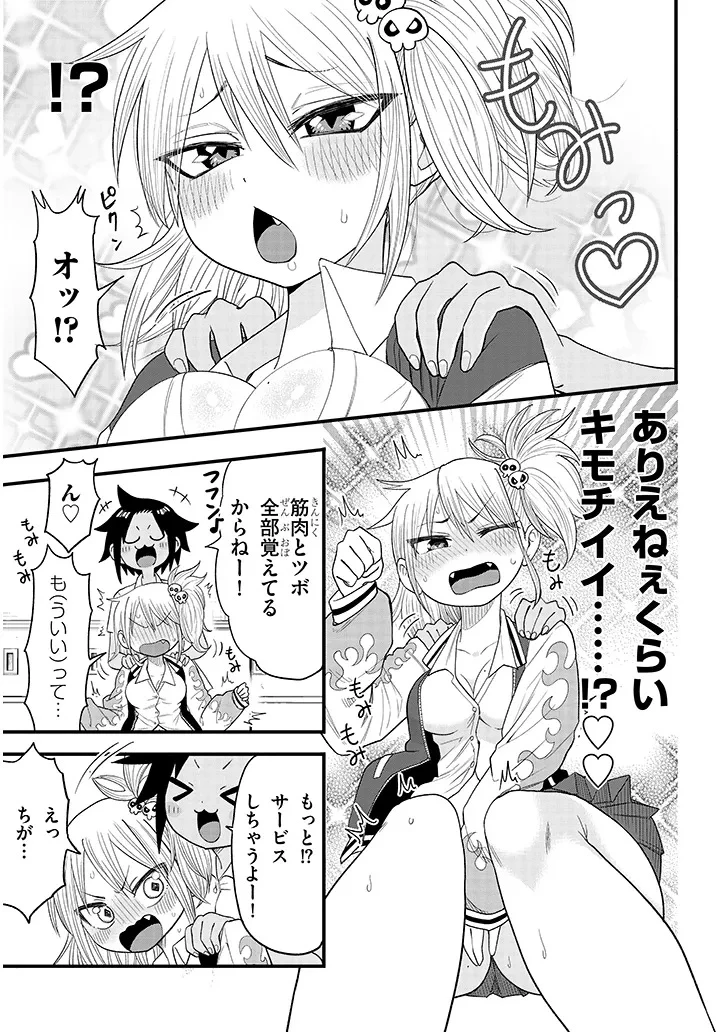 ゆり×こちょ! 第2話 - 7