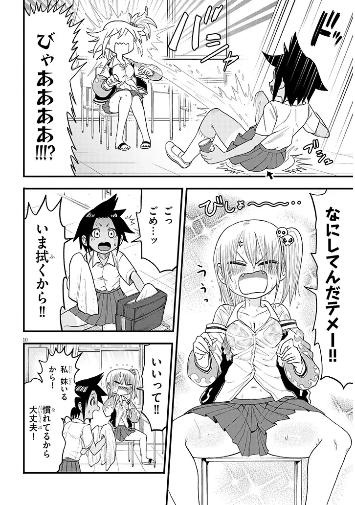 ゆり×こちょ! 第2話 - 10