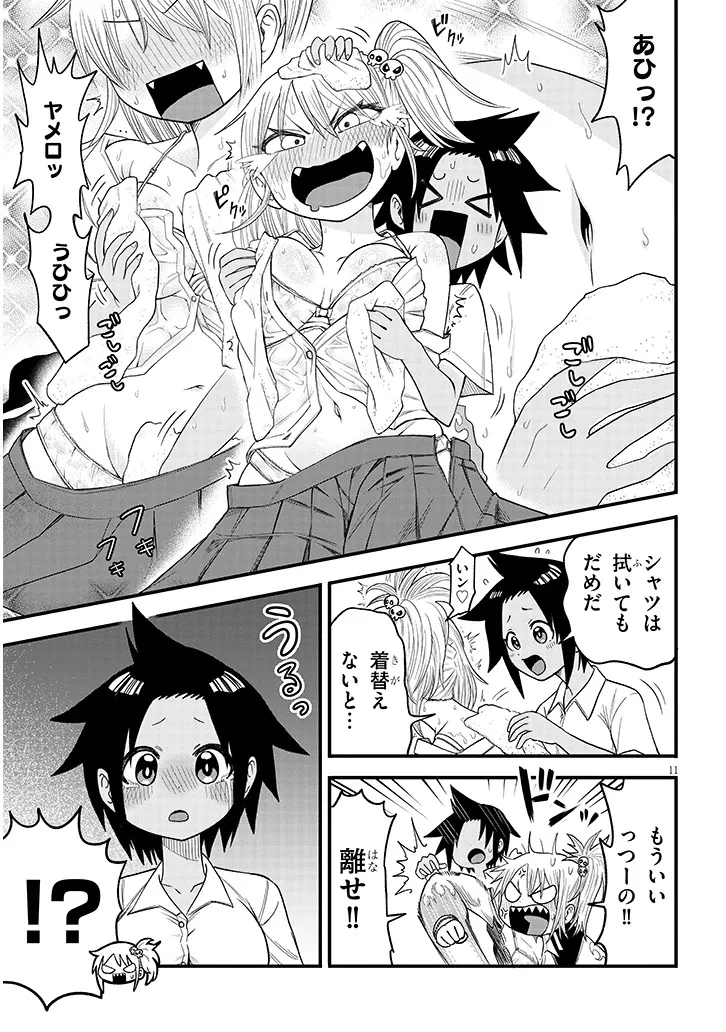 ゆり×こちょ! 第2話 - 11